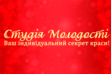 Logo de Studia Molodosti Ukraine