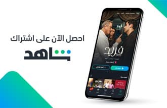 Logo de Shahid UAE