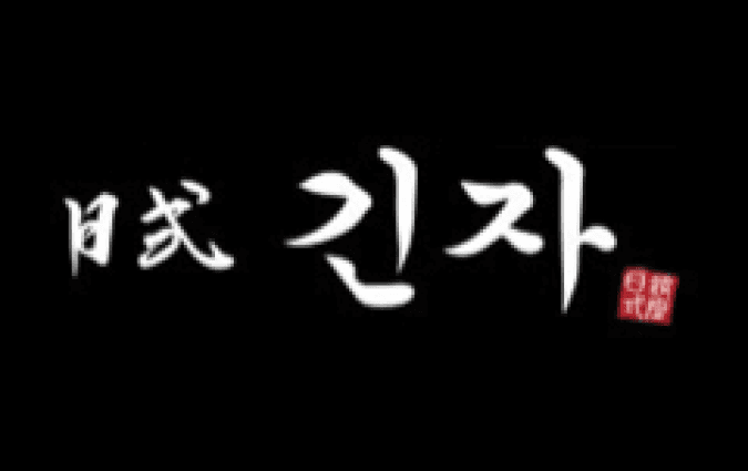 Ginza logo