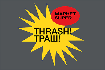 Logo de THRASH! THRASH! Ukraine