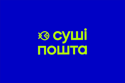 Logo de Sushi Poshta Ukraine