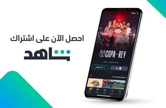 Logo de Shahid Sports Package Saudi Arabia